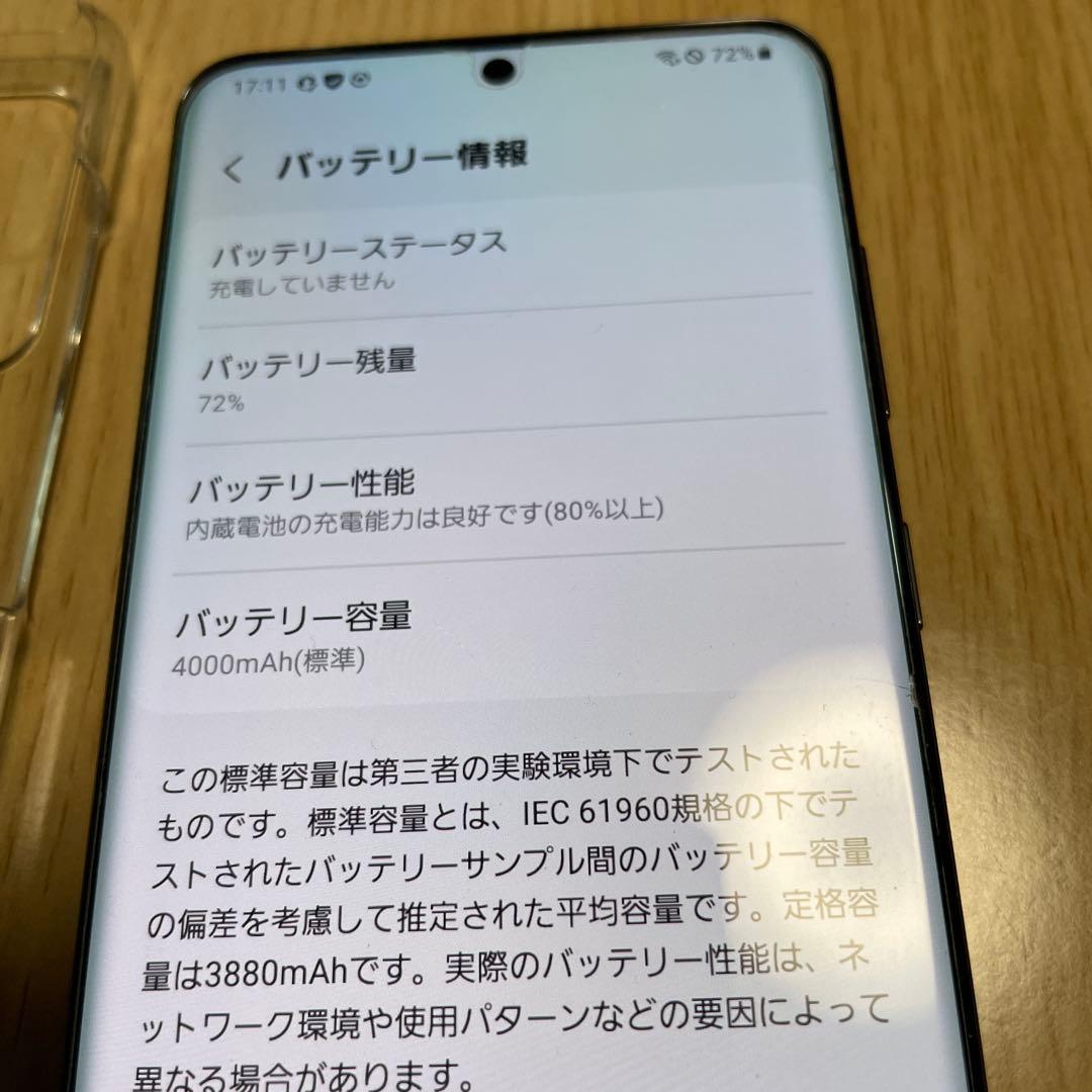 スマートフォン本体 Galaxy S20 5G SC-51A