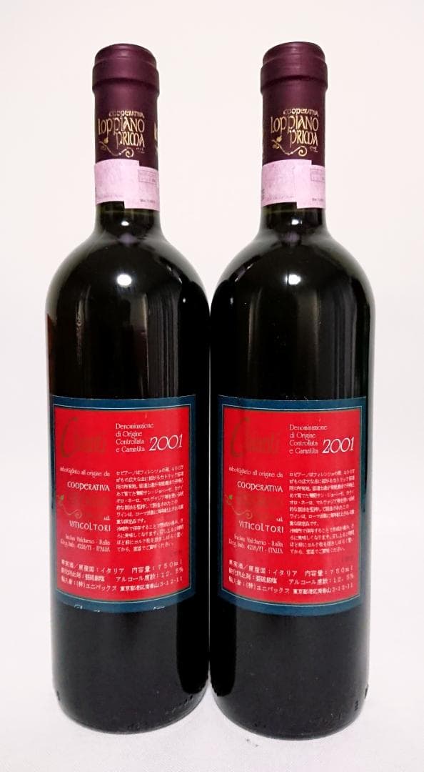 ワイン ロピアーノ 2001