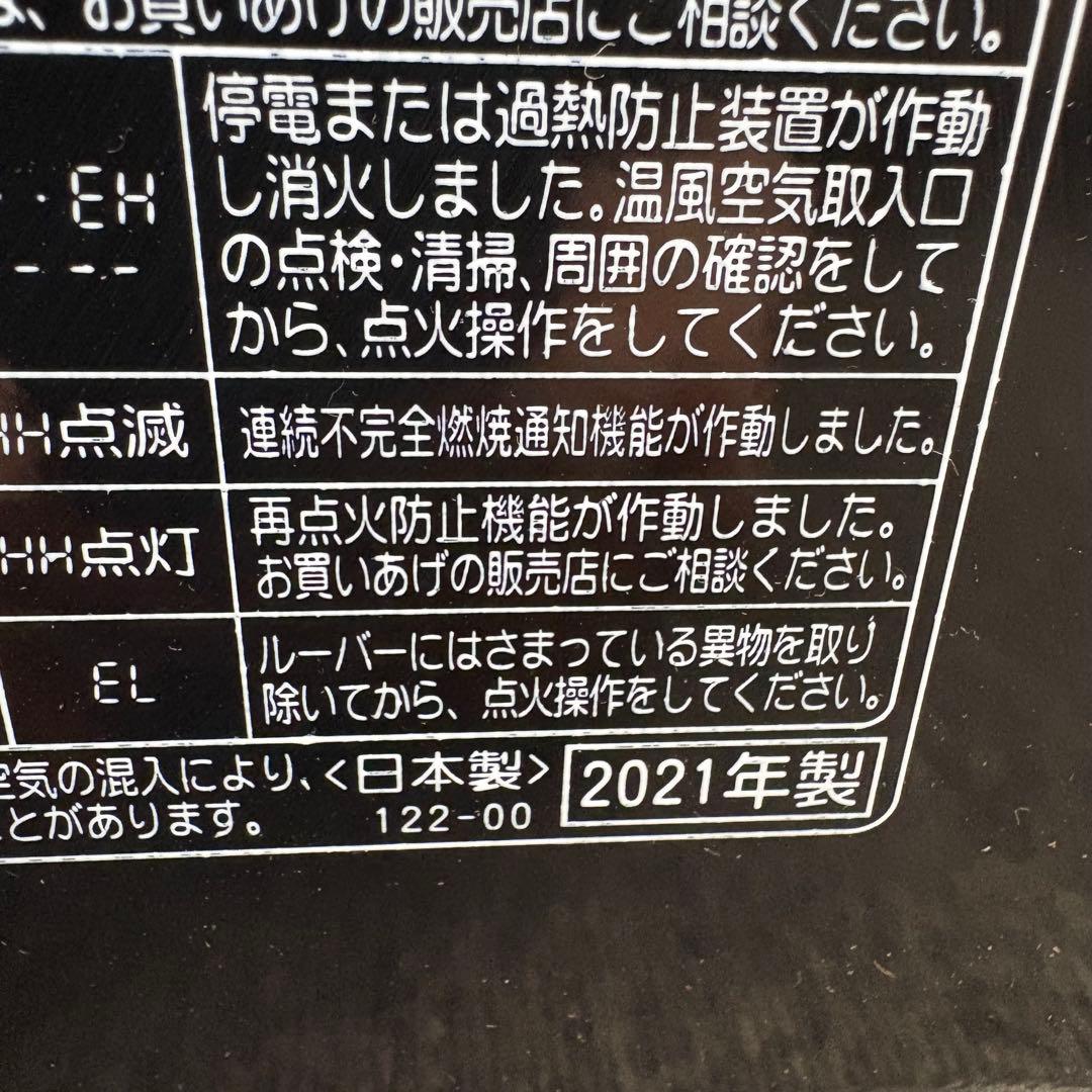 【送料込】CORONA 石油ファンヒーター FH-WZ5721BY 2021年