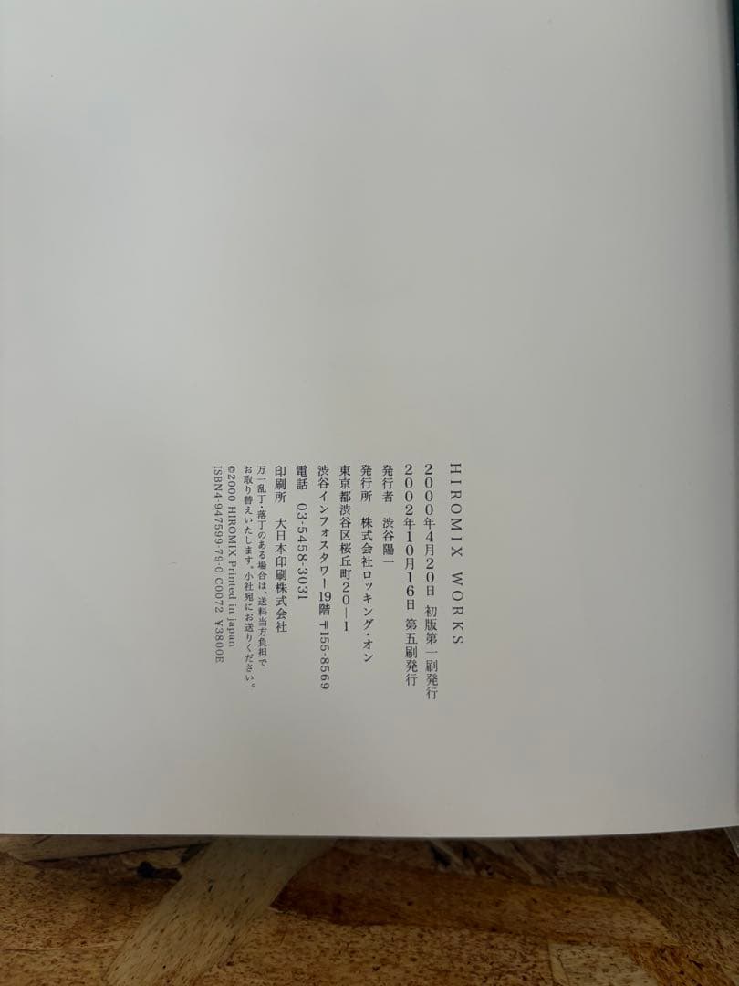 アート・デザイン・音楽 HIROMIX's the best selection for 5 years