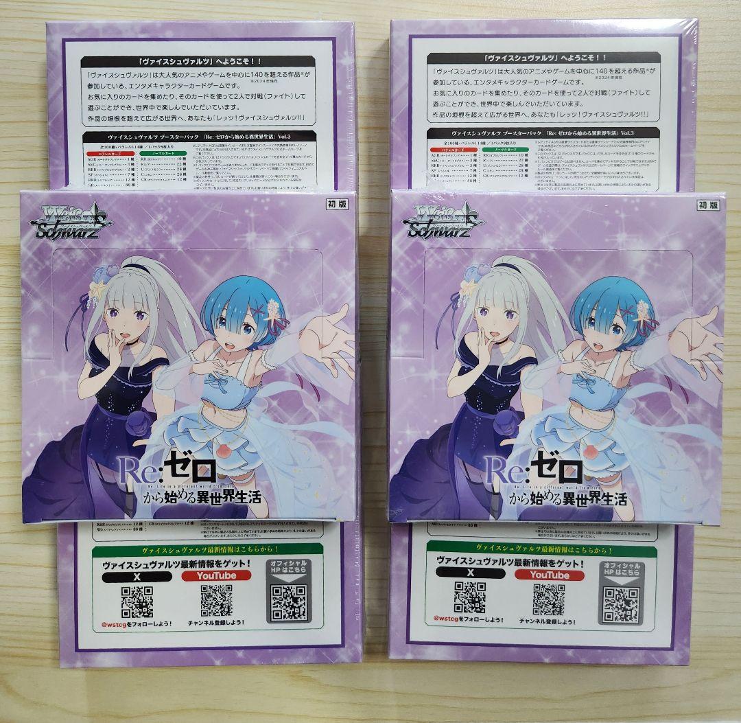 ヴァイス Re:ゼロから始める異世界生活 vol.3 シュリンク付き未開封 6箱