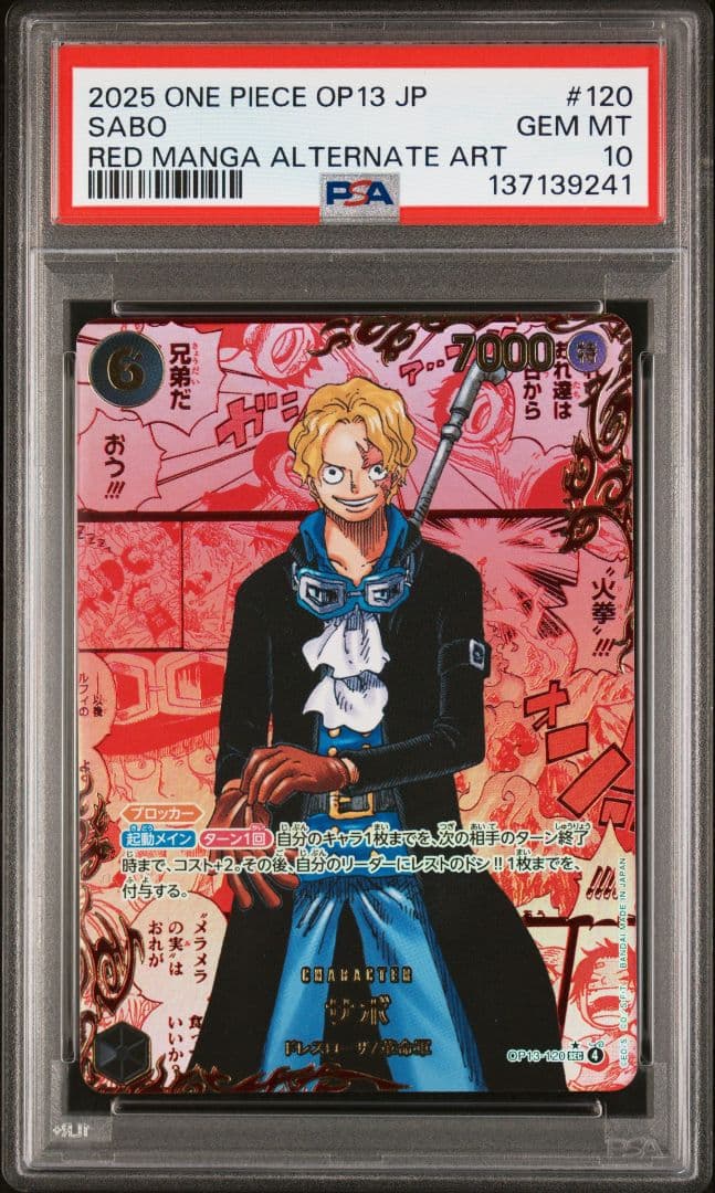 【即日発送】【PSA10】サボ　レッドパラレル レッドコミパラ 極美品