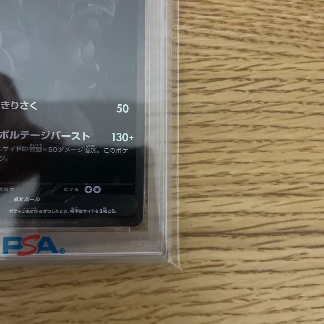 PSA10 ゼクロムex BWR SV11B 174/086 ブラックボルト