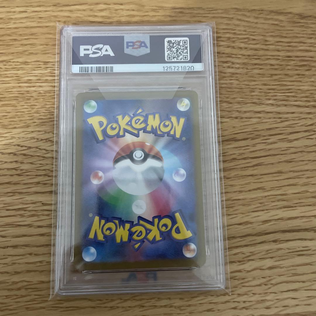 PSA10 ゼクロムex BWR SV11B 174/086 ブラックボルト