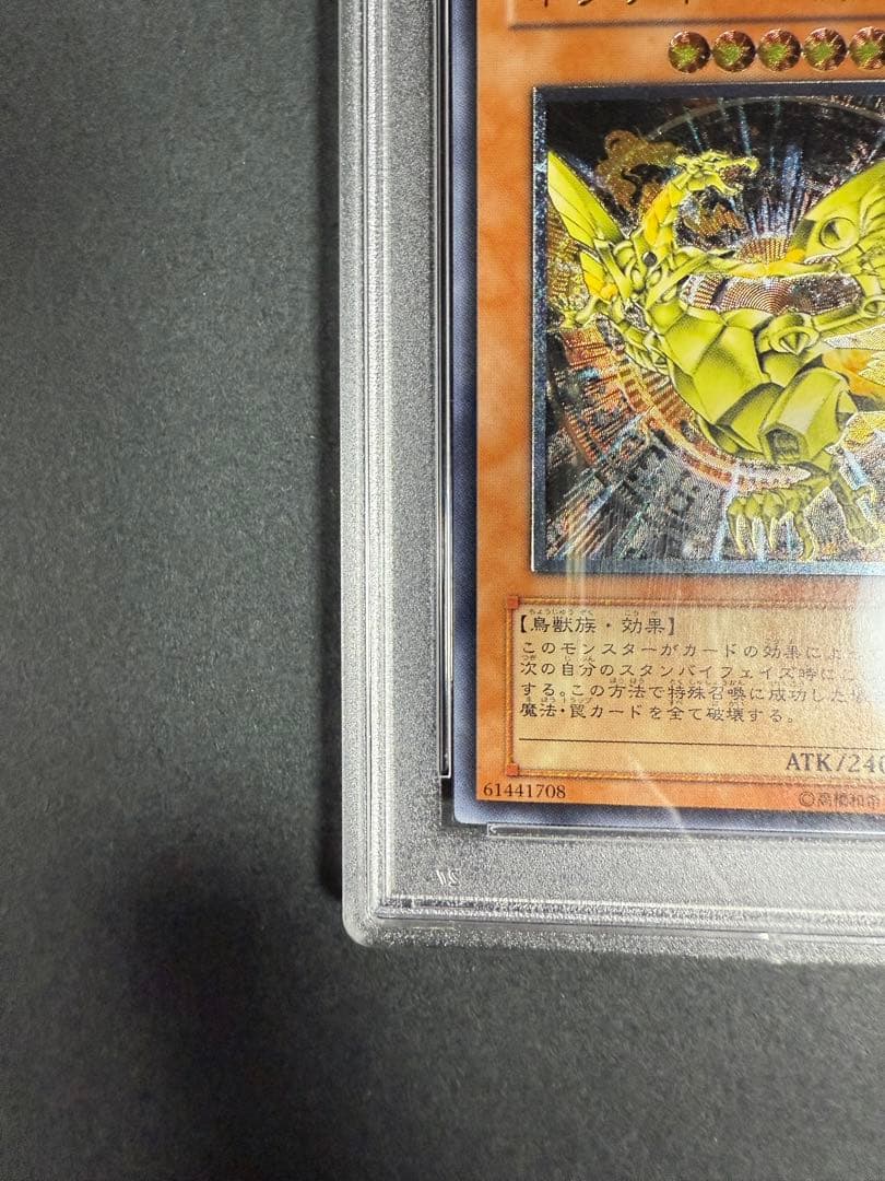 ネフティスの鳳凰神　レリーフ　psa9