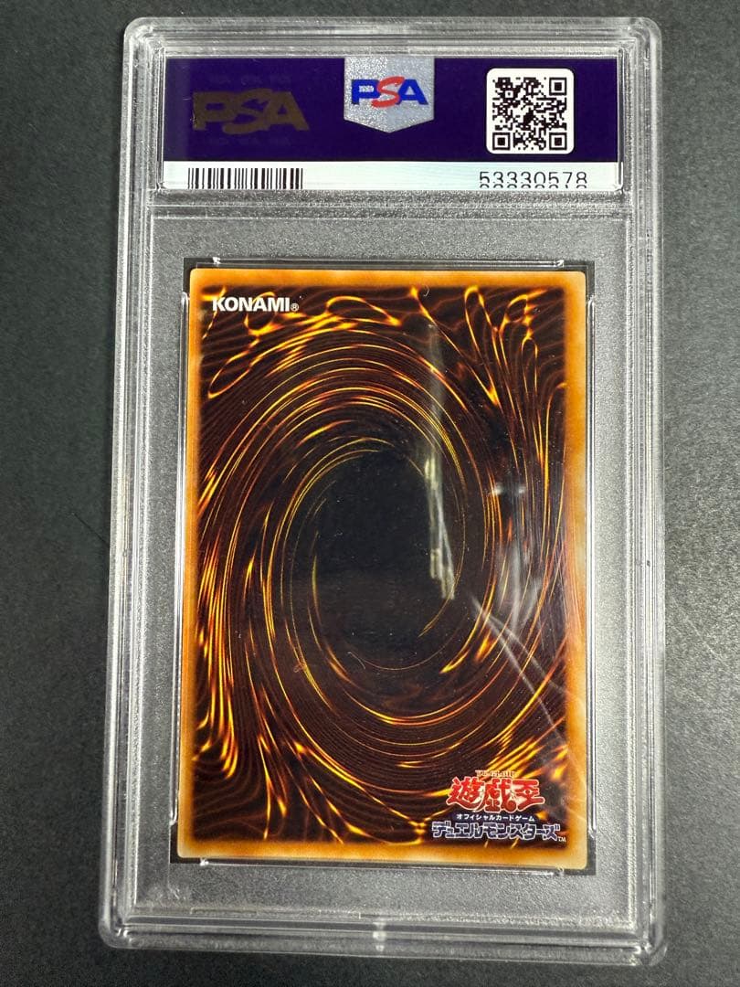 ネフティスの鳳凰神　レリーフ　psa9