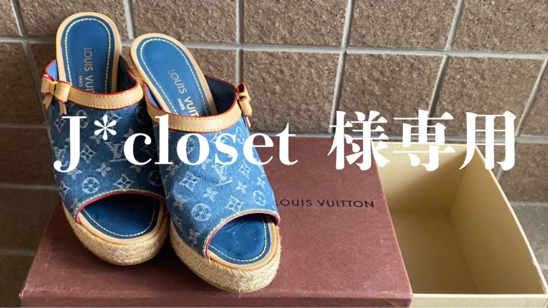 LOUIS VUITTON デニムエスパドリーユ