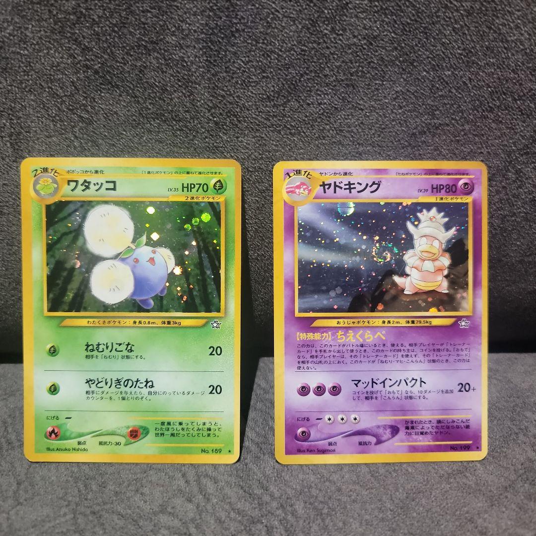 ポケカ　旧裏　フシギバナ　第1弾拡張パック　その他まとめ