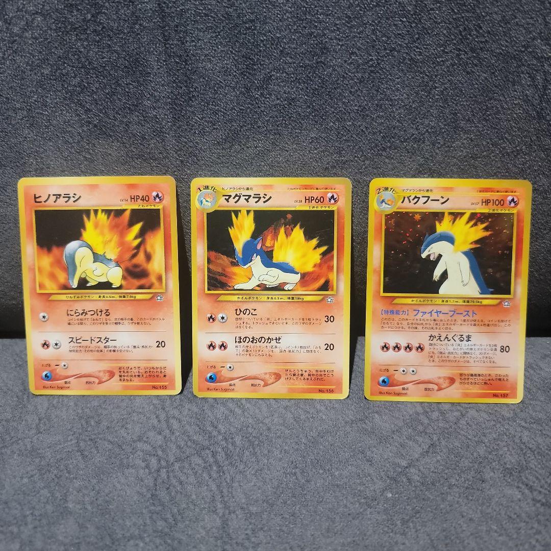 ポケカ　旧裏　フシギバナ　第1弾拡張パック　その他まとめ