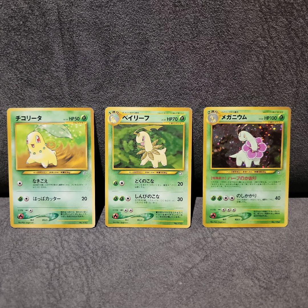 ポケカ　旧裏　フシギバナ　第1弾拡張パック　その他まとめ