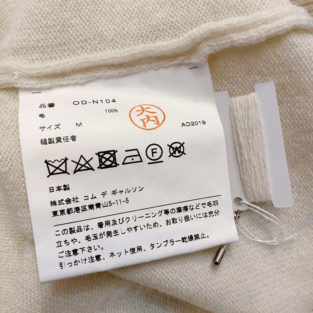 コムデギャルソンオリジナル ニット 一部店舗限定アイテム