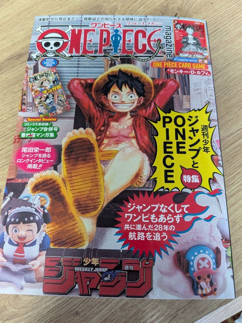 ワンピースマガジン 20号 プロモ未開封 ONE PIECE magazine