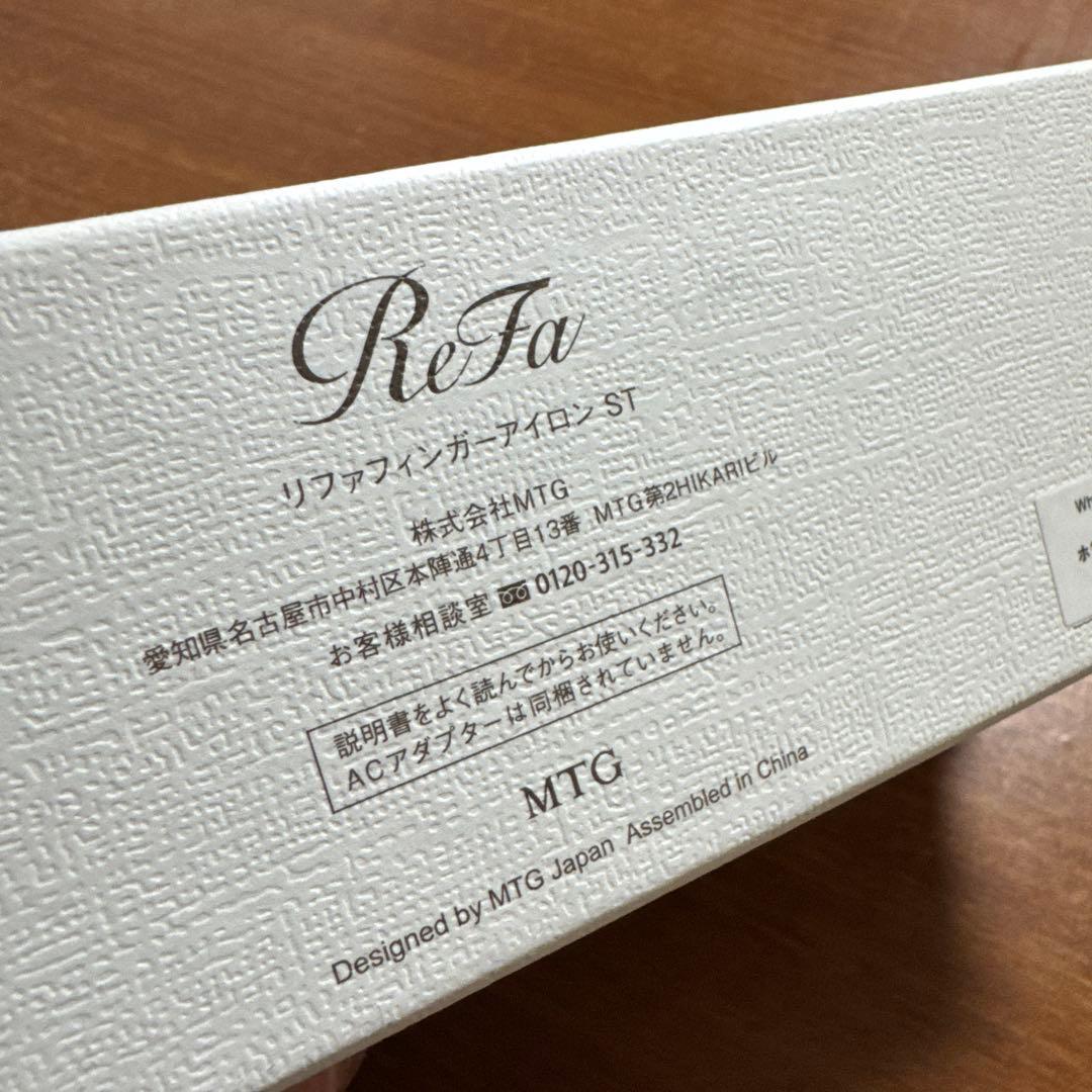 ReFa ストレートヘアアイロン ホワイト 新品未使用