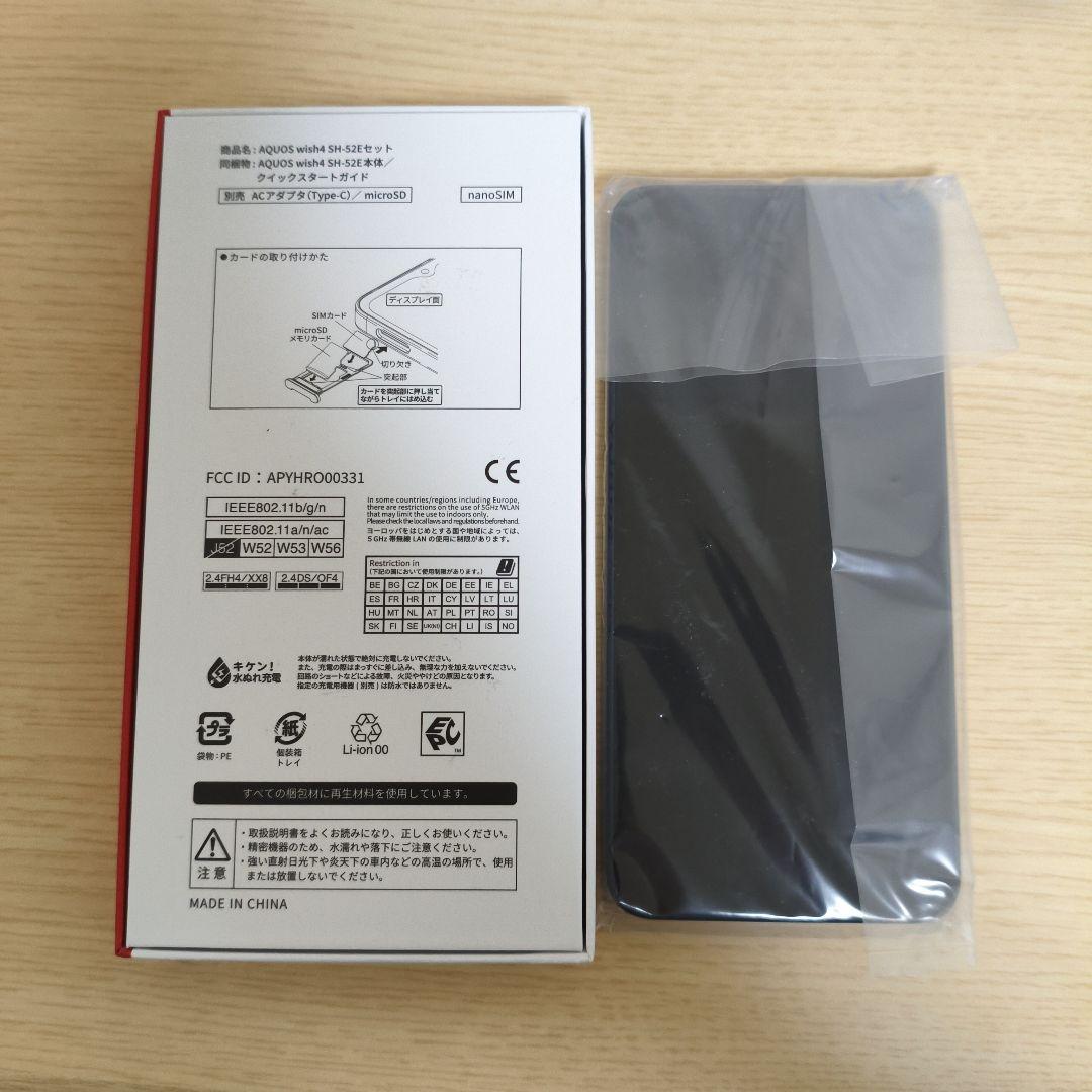 AQUOS wish 4 docomo 本体