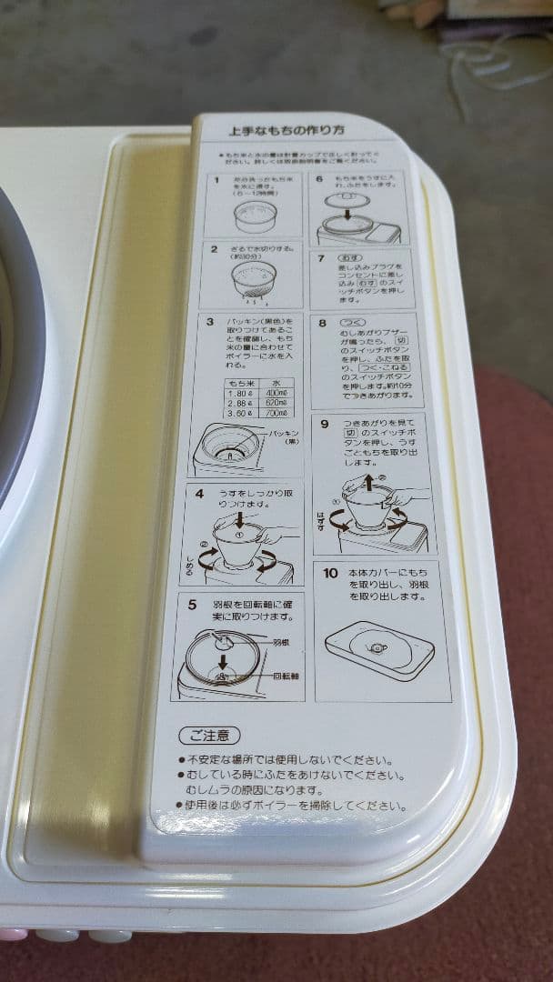TIGER タイガー 餅つき機 力じまん SMG-3604CR 動作確認済み