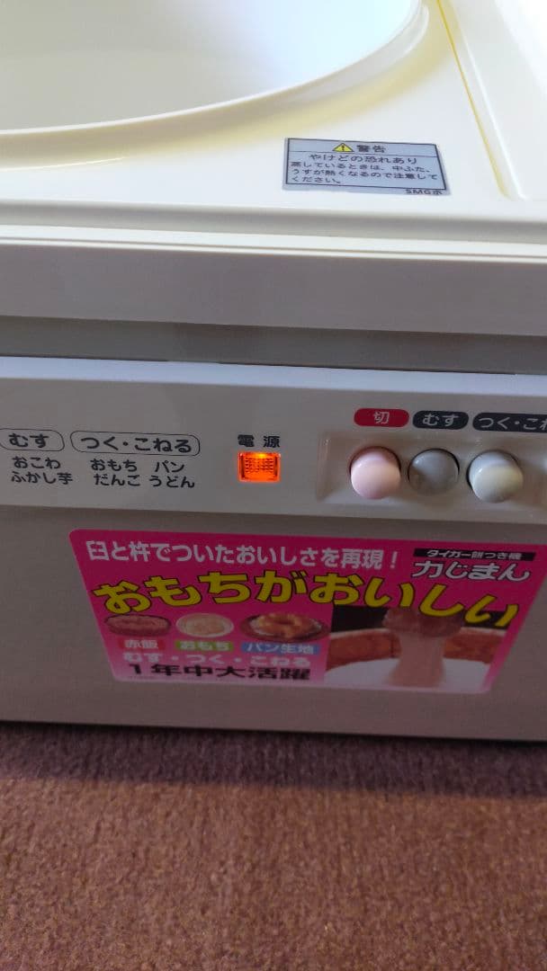 TIGER タイガー 餅つき機 力じまん SMG-3604CR 動作確認済み