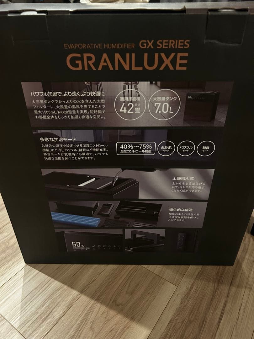 GRANLUXE GXシリーズ 加湿器