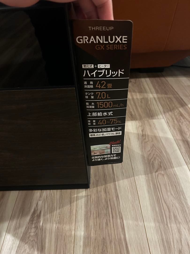 GRANLUXE GXシリーズ 加湿器