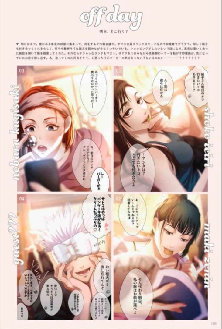 夢主　呪術廻戦　同人誌　『MERCI』『cross talk』KAORU　馨