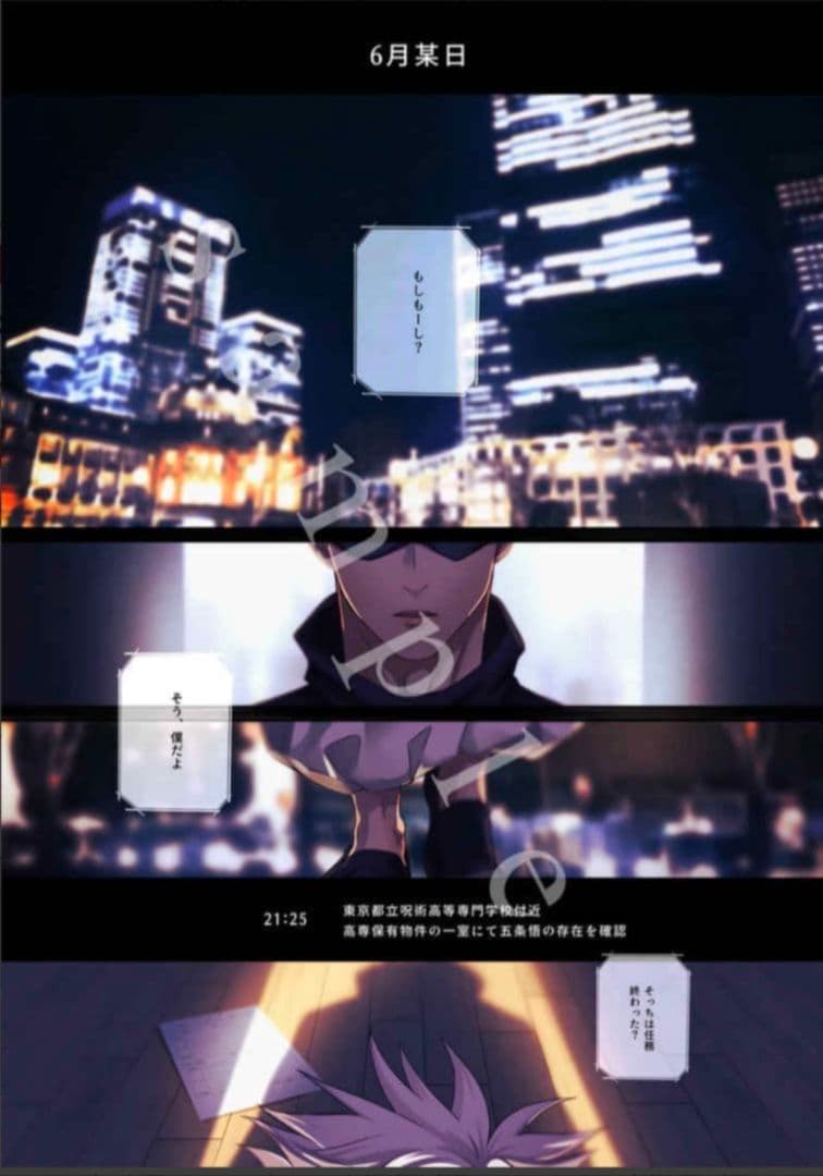 夢主　呪術廻戦　同人誌　『MERCI』『cross talk』KAORU　馨