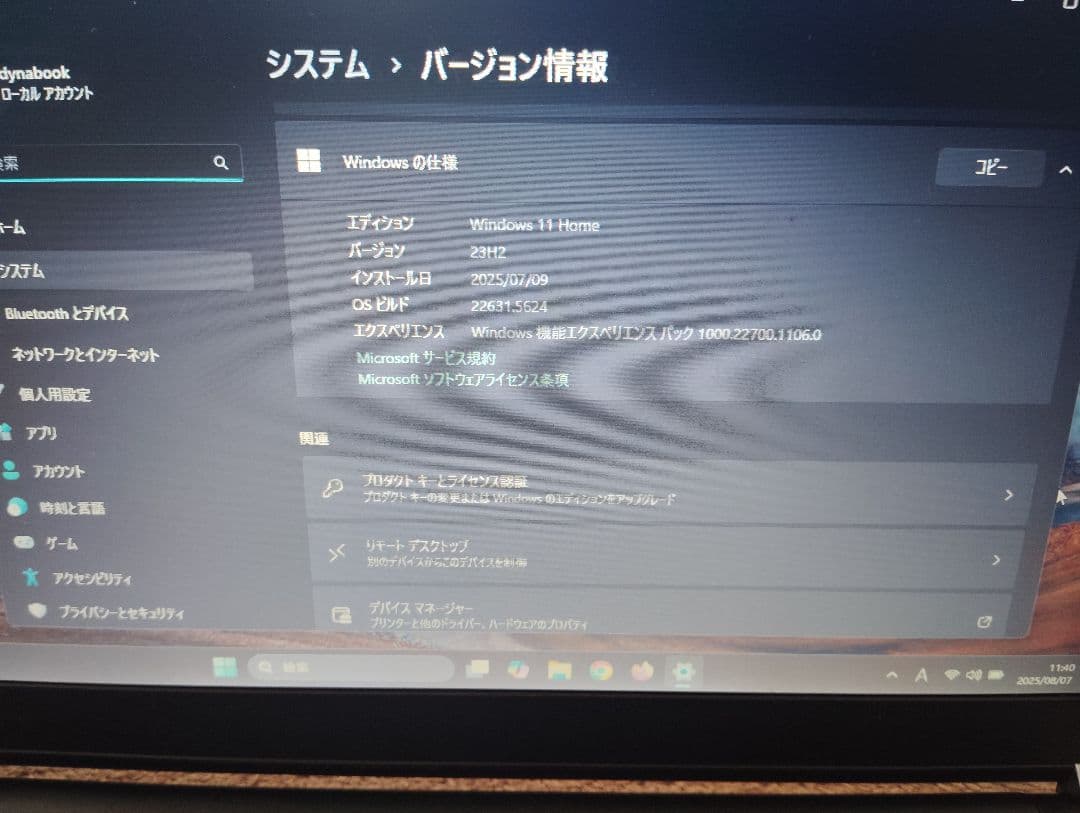 Windowsノート本体 Kazuki