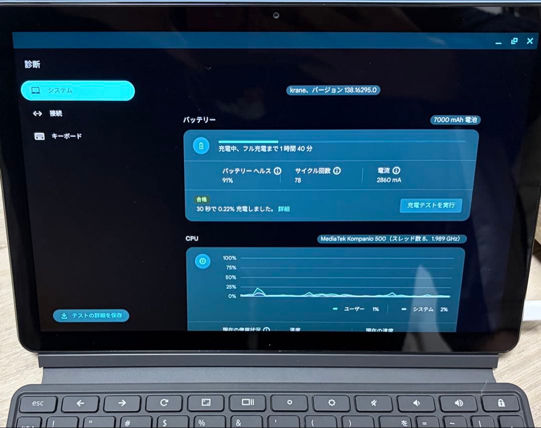 Lenovo IdeaPad Duet Chromebook本体