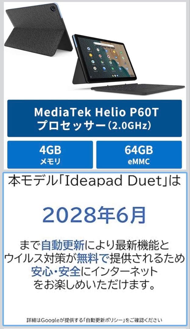 Lenovo IdeaPad Duet Chromebook本体