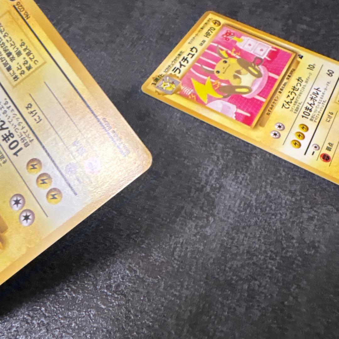 ポケモンカード 旧裏 ライチュウ イントロパック