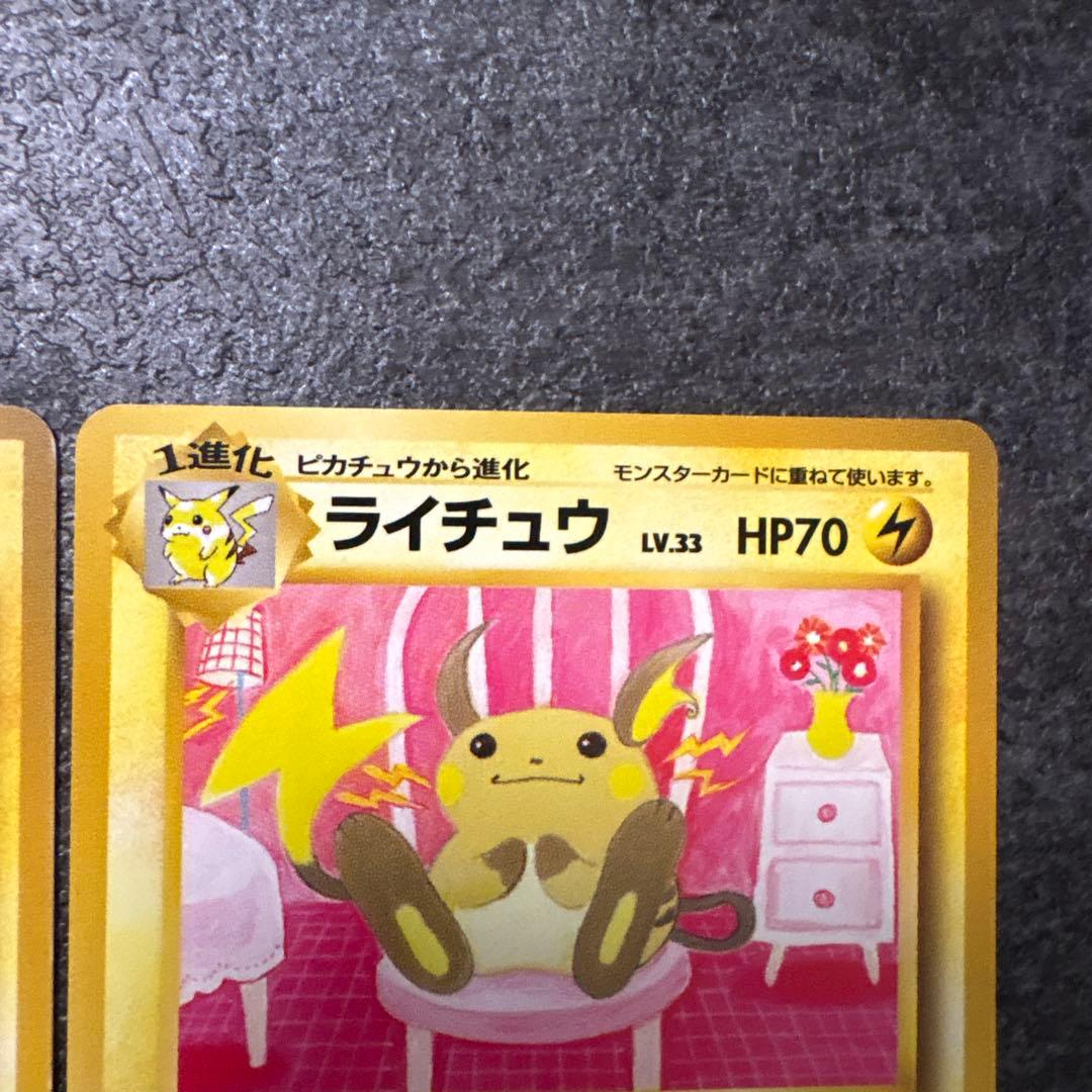 ポケモンカード 旧裏 ライチュウ イントロパック