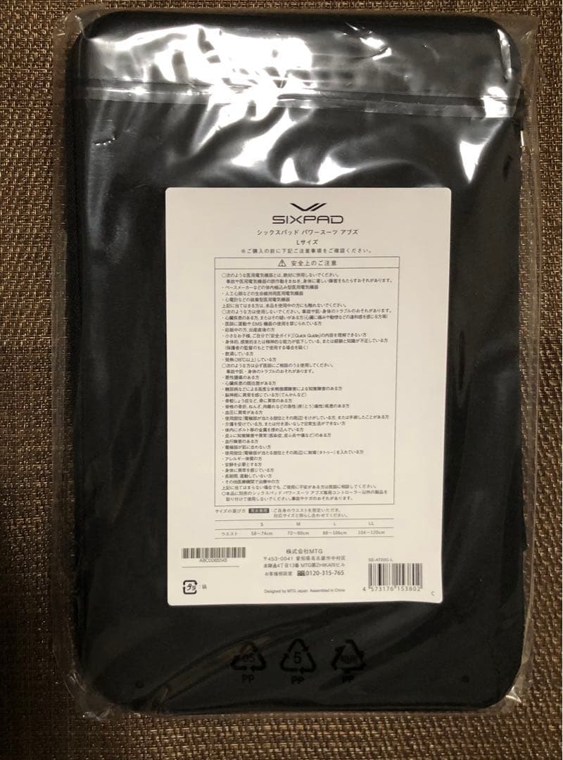 【新品・未開封】SIXPAD パワースーツアブズ（Ｌ）専用コントローラーセット