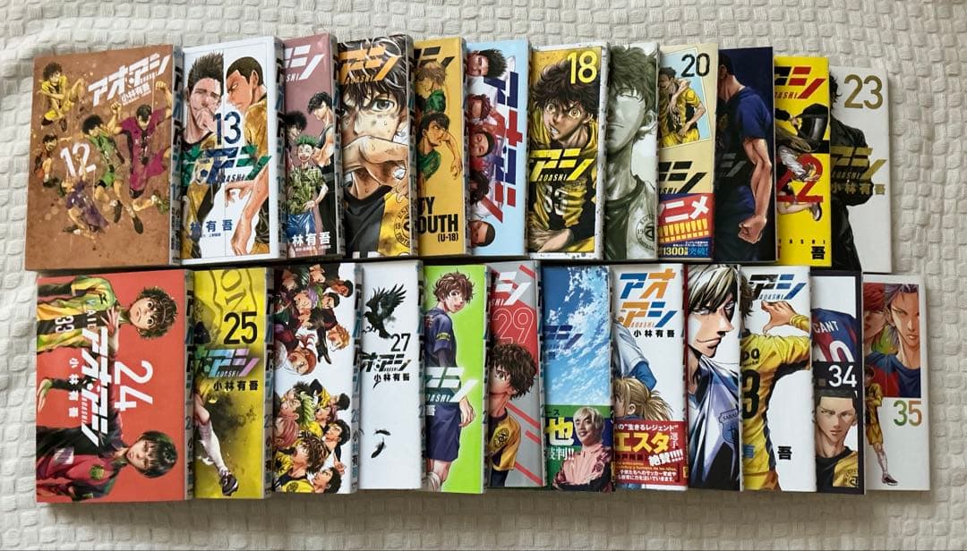 アオアシ 12〜35巻 まとめ売り