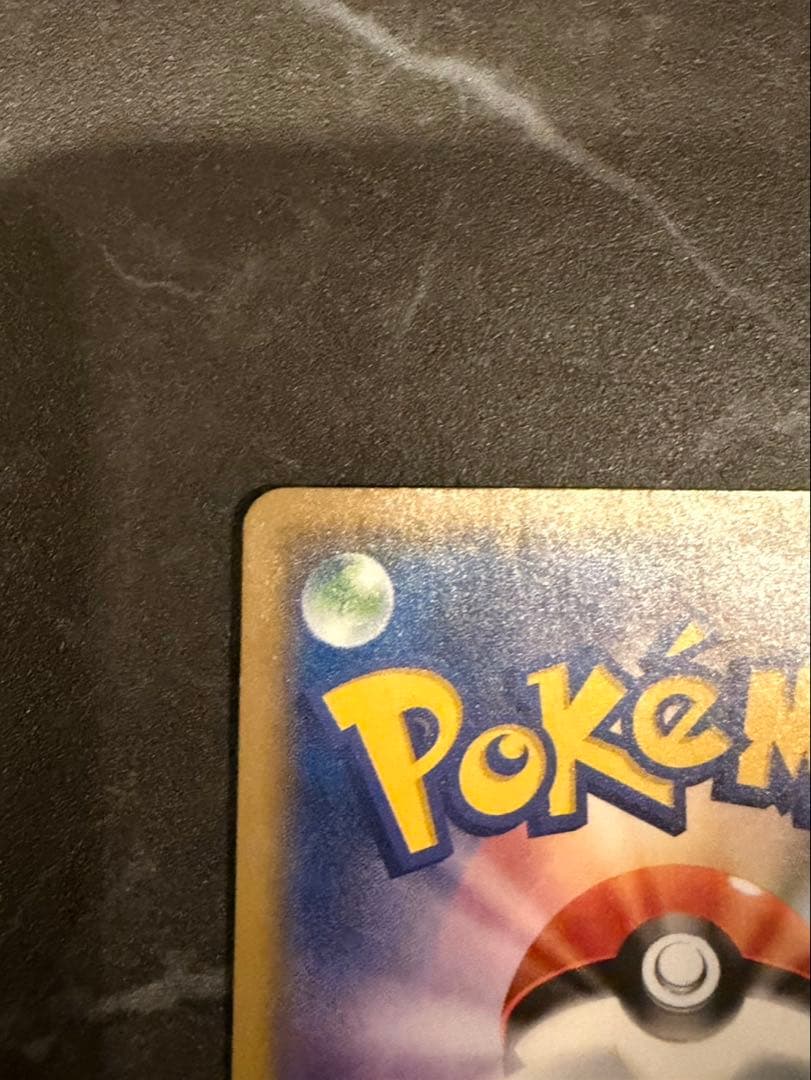 ピカチュウプロモ