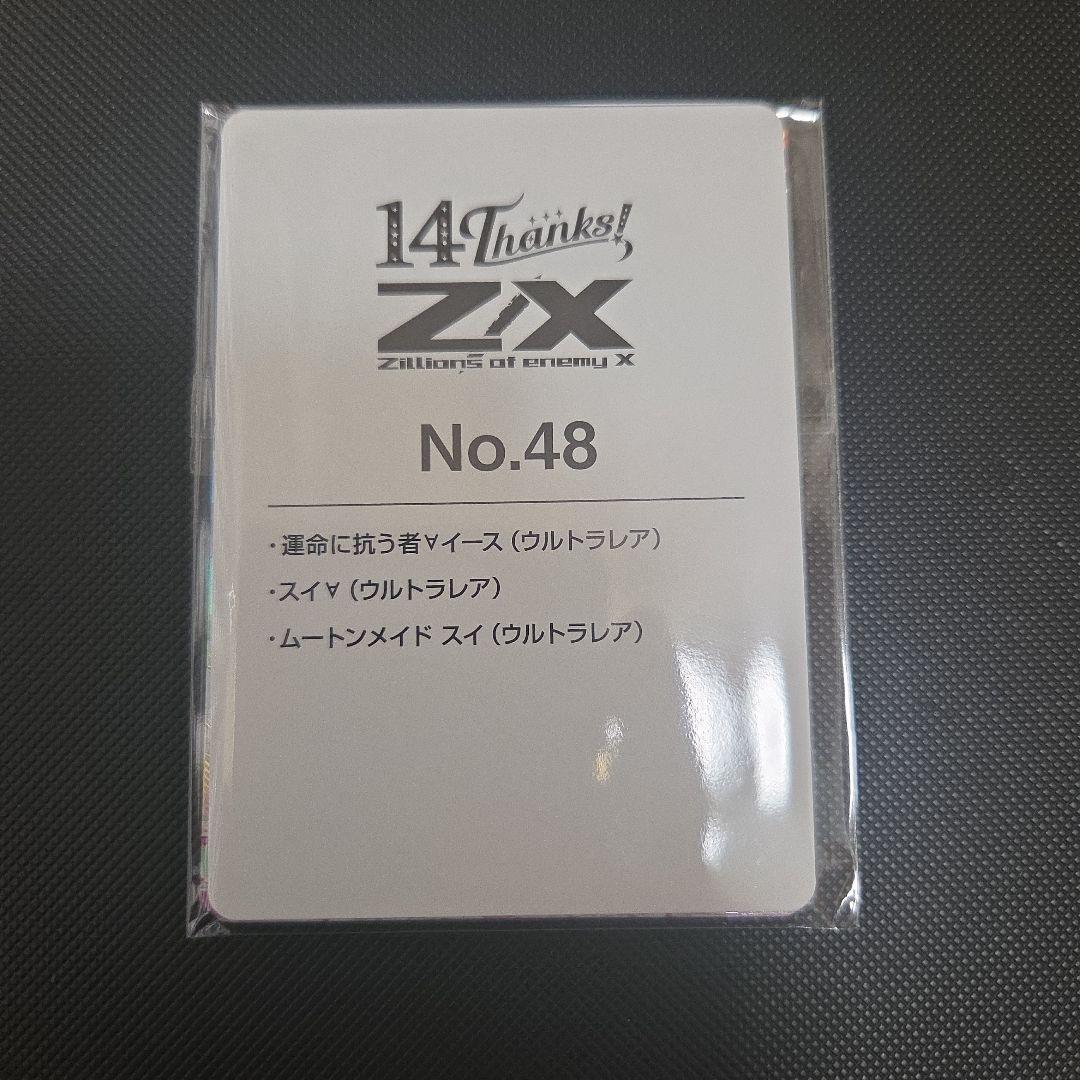 X フォーティーンアニバーサリー　イース URセット　ゼクス　14th