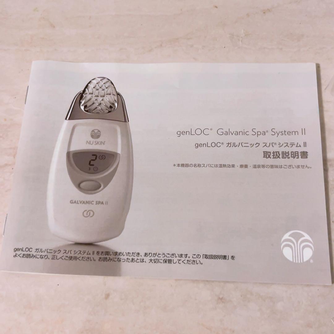 ☆未使用☆ ニュースキン genloc ガルバニックスパシステムⅡ