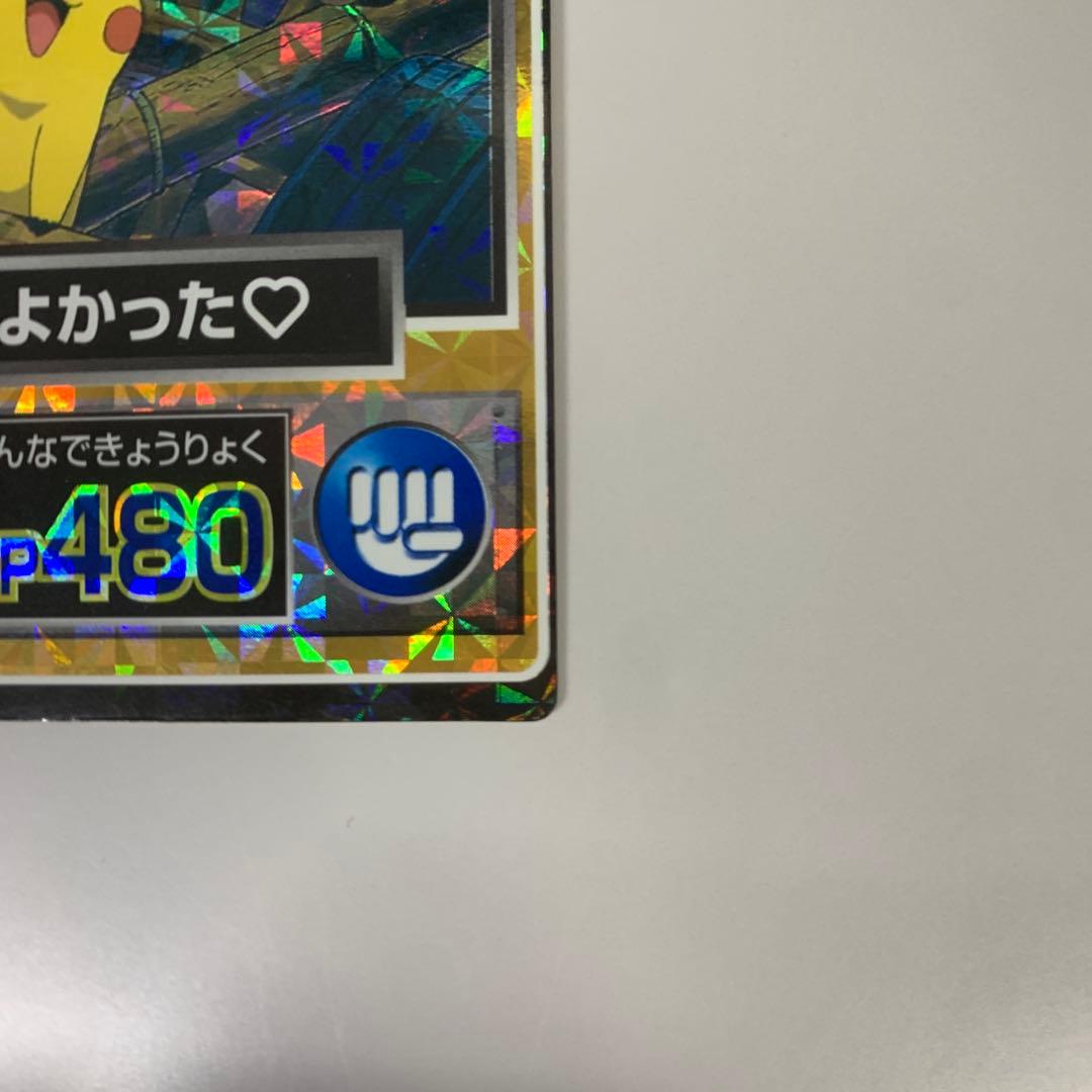 Meiji ゲットカード No.44 よかった♡ ホロカード HP480