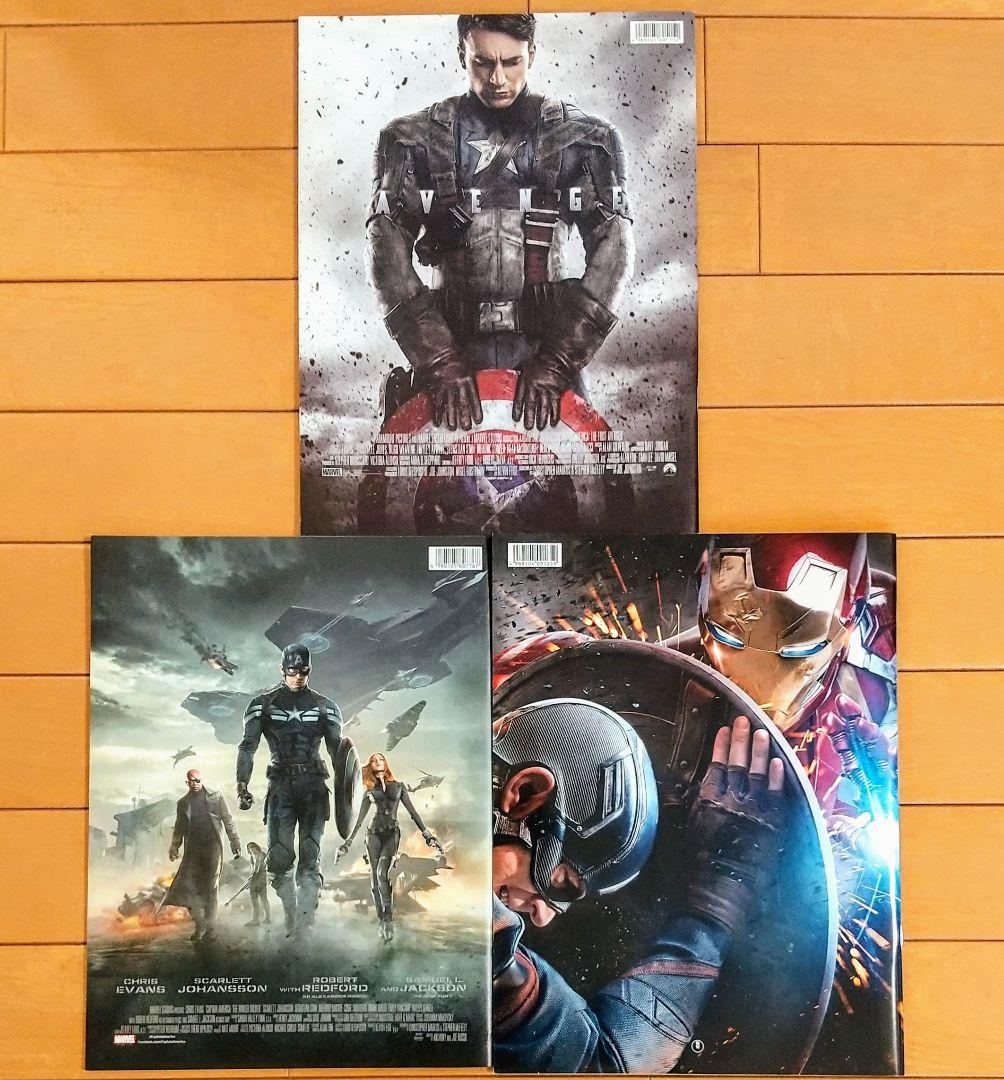 【プレミア】キャプテンアメリカ パンフレット 3冊 セット