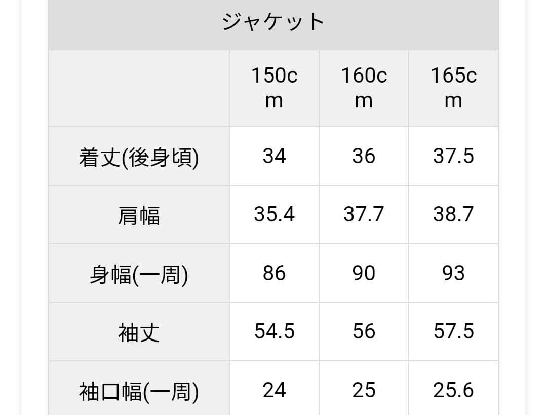 【arisana】アリサナ　スーツ5点セット　サイズ150