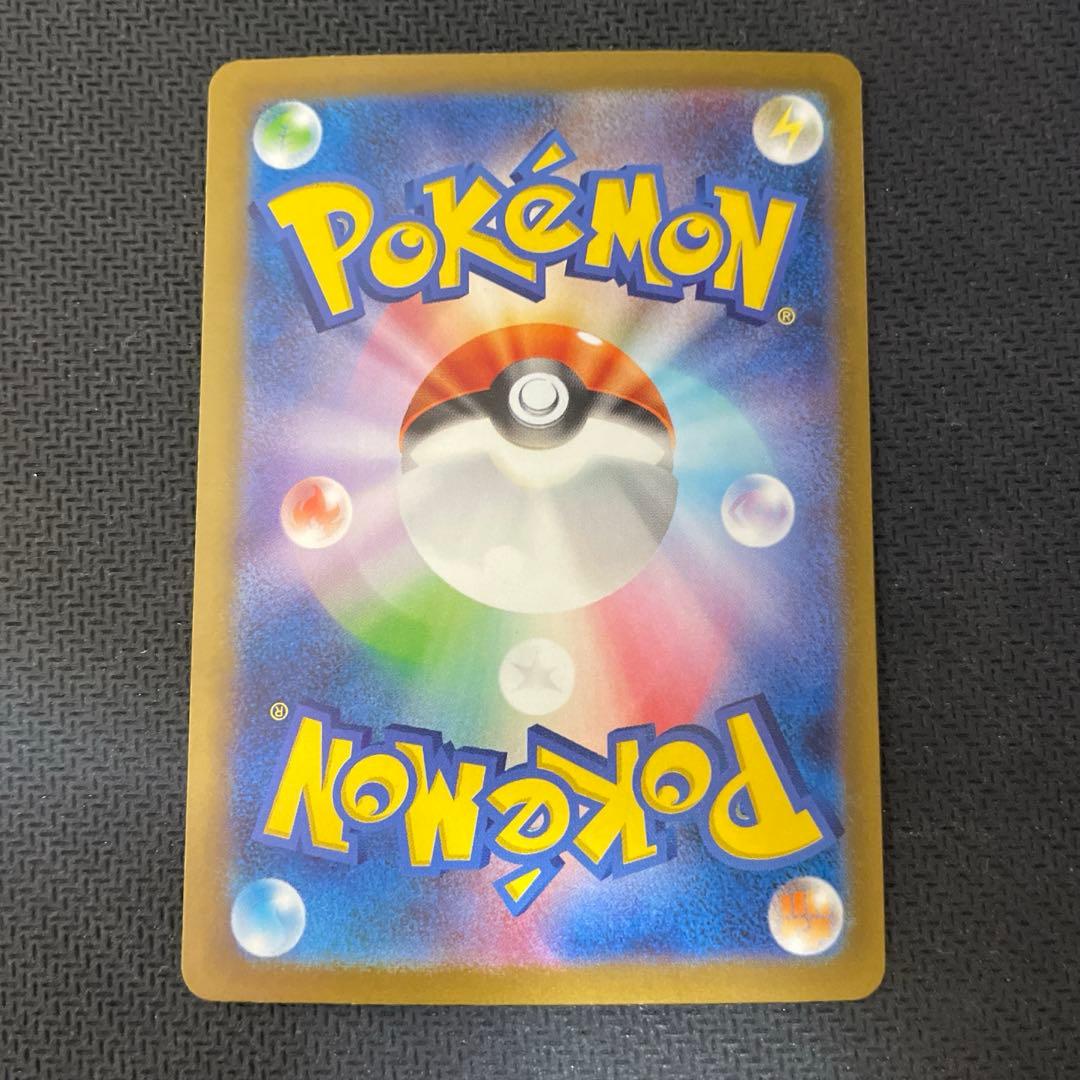 【SAR】サーナイトex　SV4a 348/190