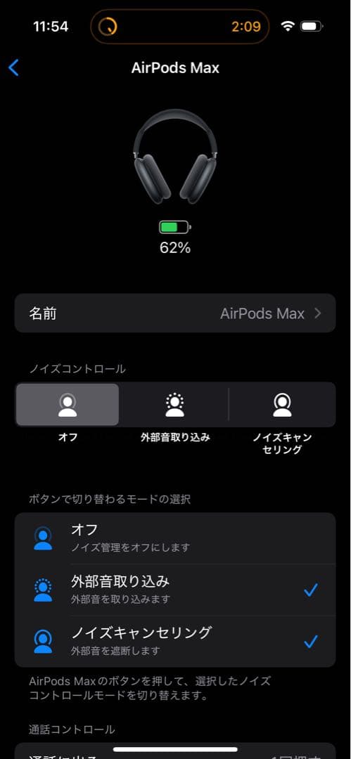 AirPods Max スペースグレー Careあり