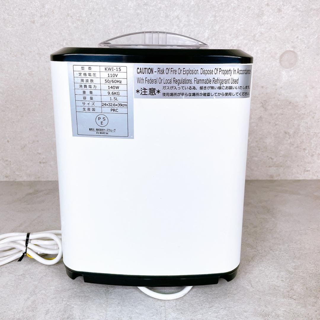 eモンズ アイスクリームメーカー KWI-15 1.5L