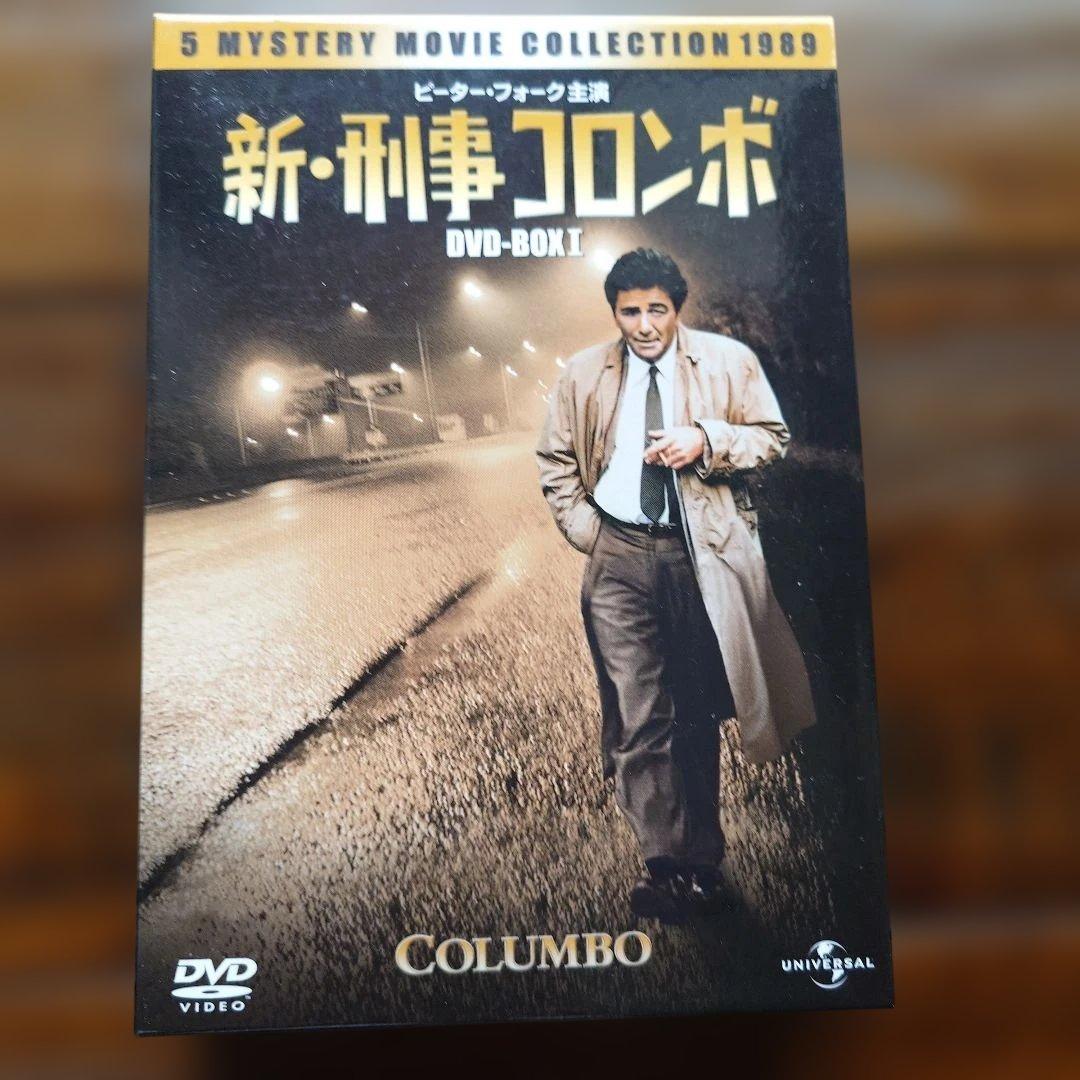 刑事コロンボ 完全版＋新・刑事コロンボ　DVDボックス