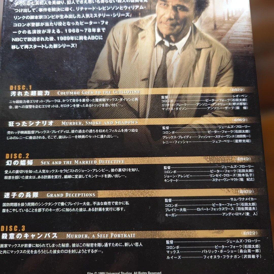 刑事コロンボ 完全版＋新・刑事コロンボ　DVDボックス