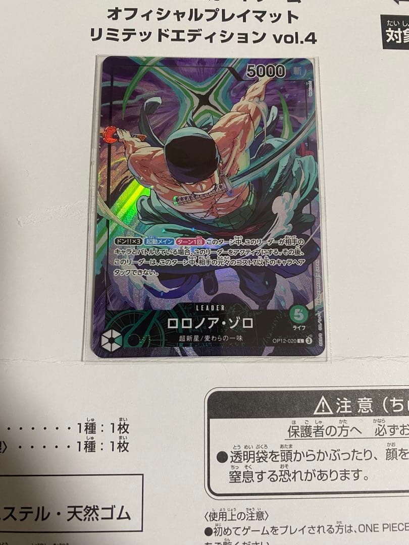 未開封　ゾロ　リーダーパラレル　プロモ　ロロノア・ゾロ