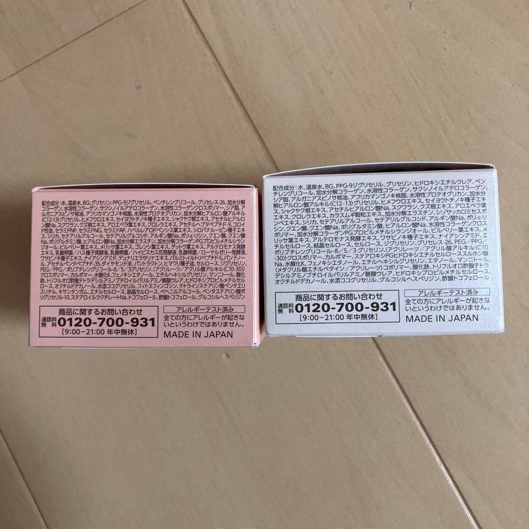 コラリッチexプレミアムリフト&exブライトニングリフト　各55g 新品未使用