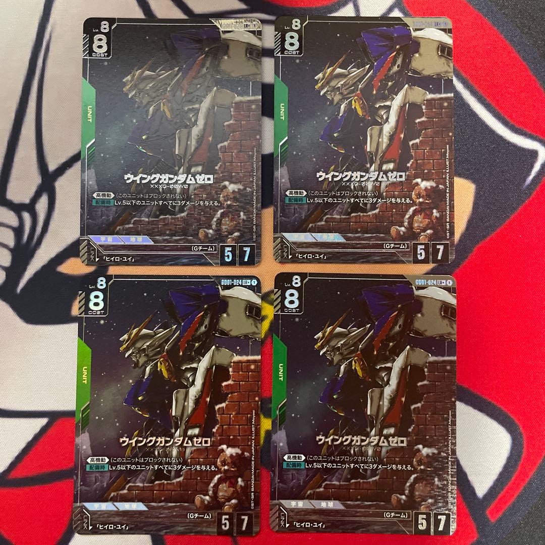 ガンダムカードゲーム　ウイングガンダムゼロ　LR+ パラレル　4枚