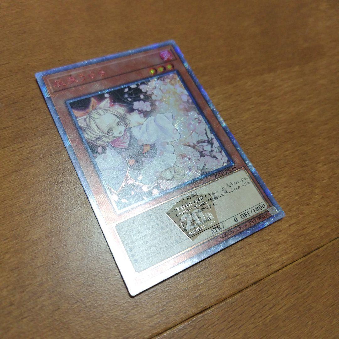 灰流うらら　20thシク