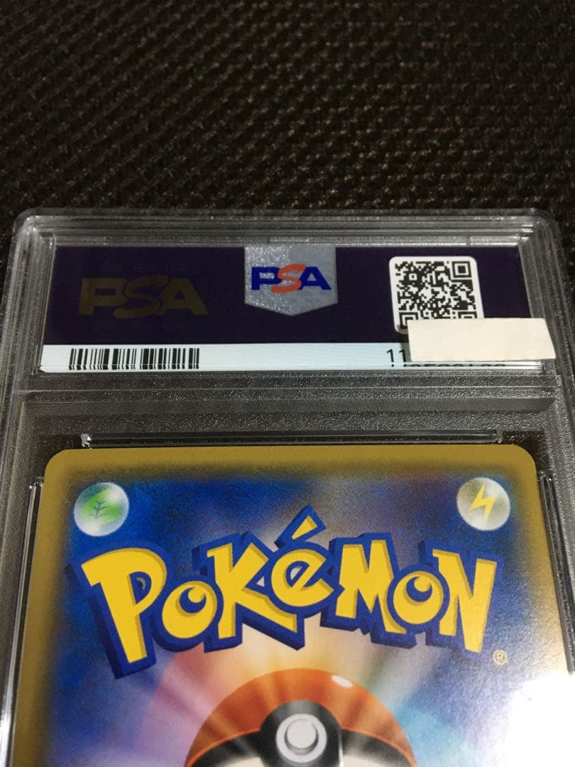 じじまる ポケモンカード PSA9 おじょうさま SM6 SR