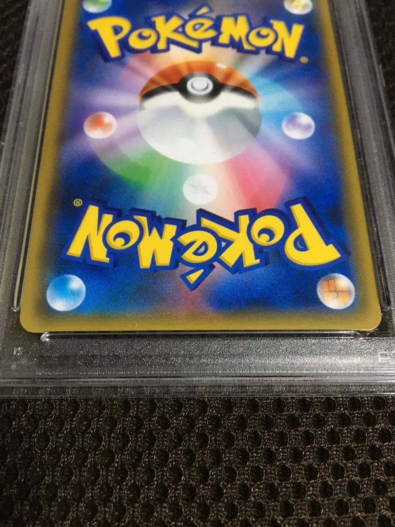 じじまる ポケモンカード PSA9 おじょうさま SM6 SR