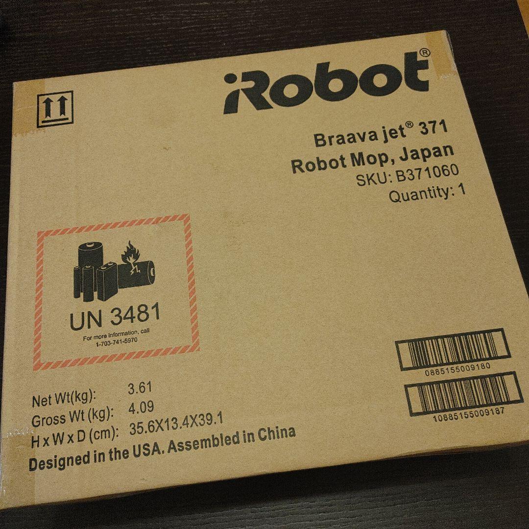 【新品】ブラーバ371j iRobot ロボット掃除機　5/14削除