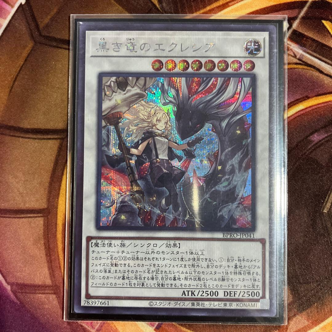 烙印星辰用烙印パーツ　シク＆ウルセット